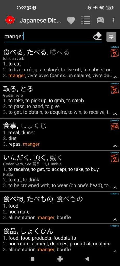 Japanese Dictionary Takoboto - dictionnaire japonais application mobile. 