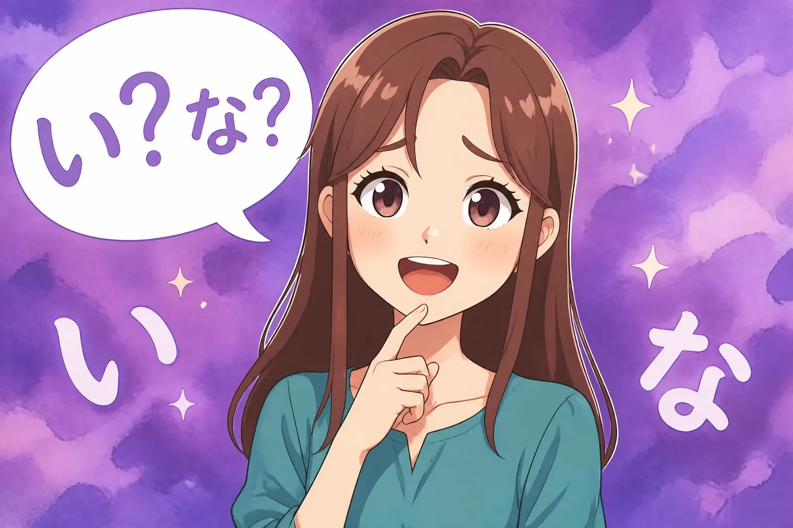 Les adjectifs い et な en japonais