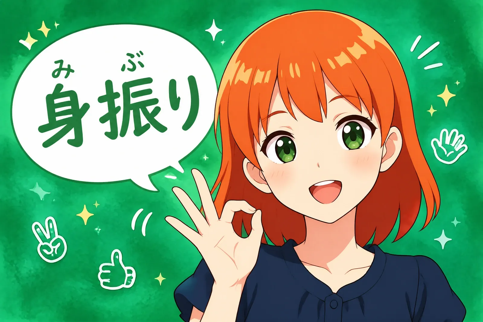 Body language japonais : communiquer sans parler