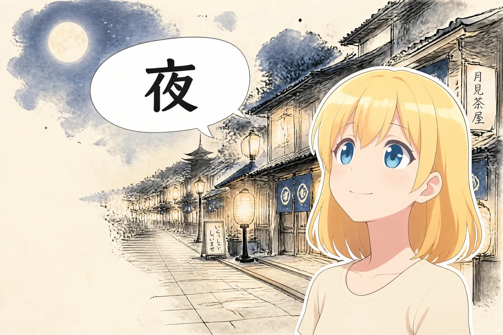 Différences entre 夕, 夜, et 晩 : les nuances soir et nuit en japonais