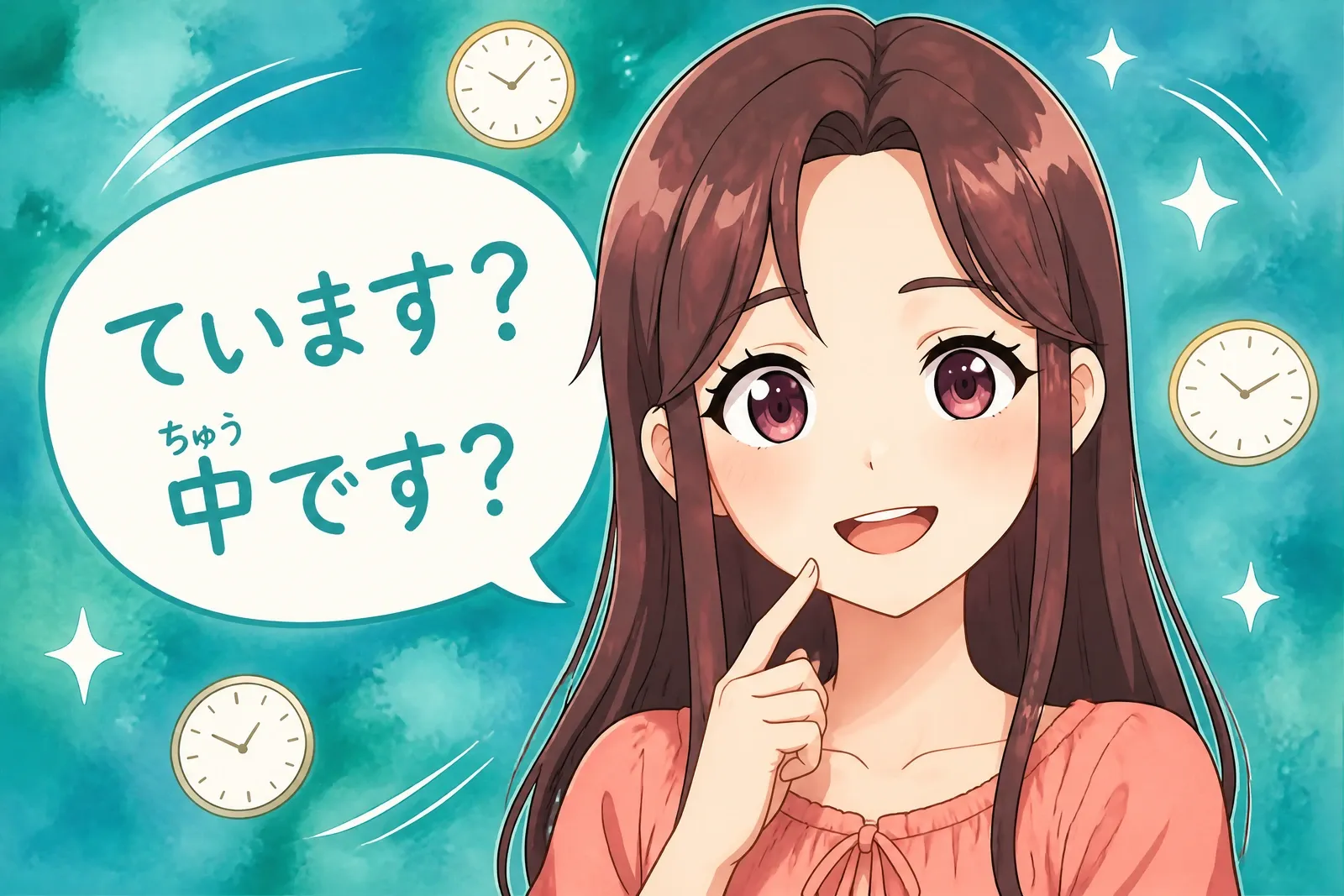 La différence entre ています et 中です ?