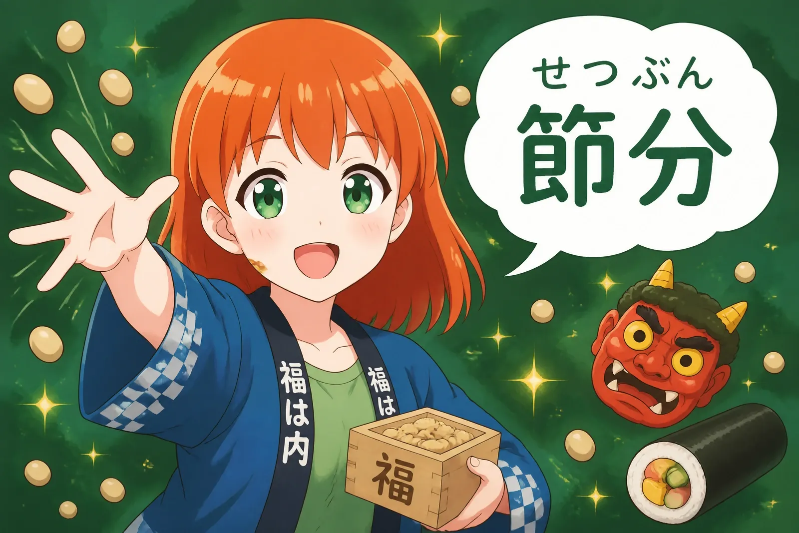 Setsubun : la fête où les Japonais chassent les démons à coups de haricots