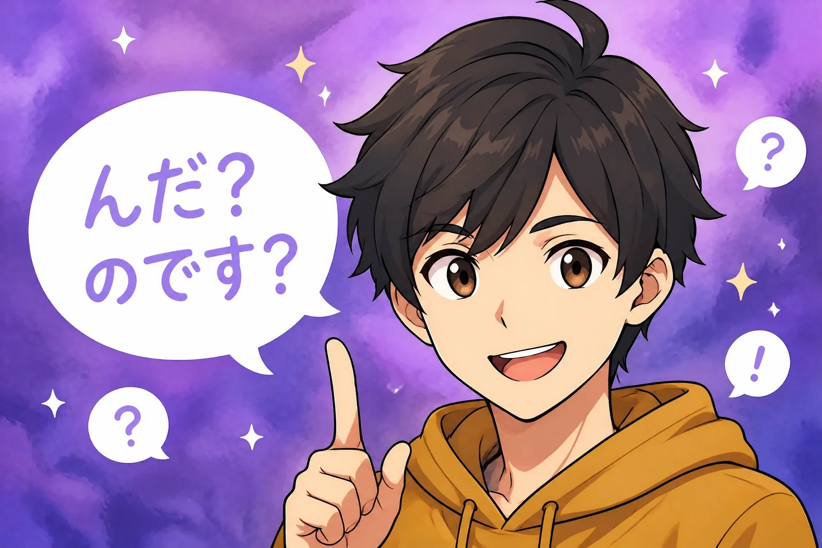 La forme んだ et のです : à quoi sert ce petit ん ?