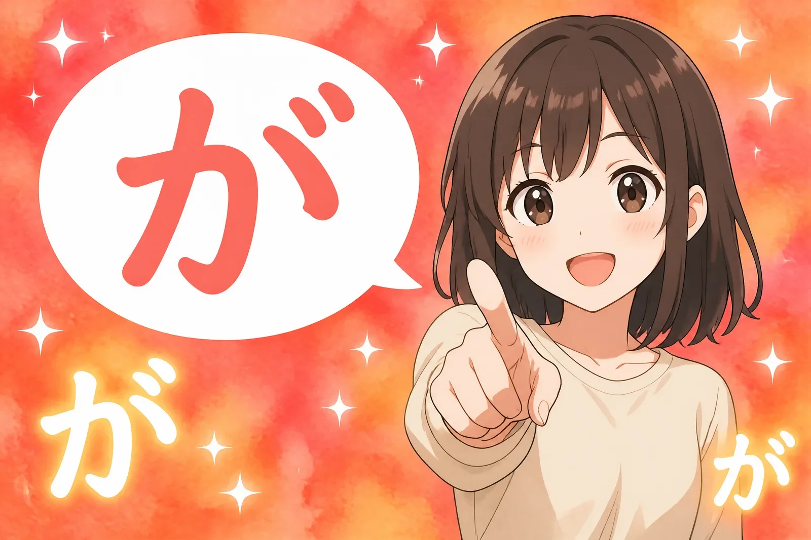 La particule ga (が) : le « C'est… qui » du japonais