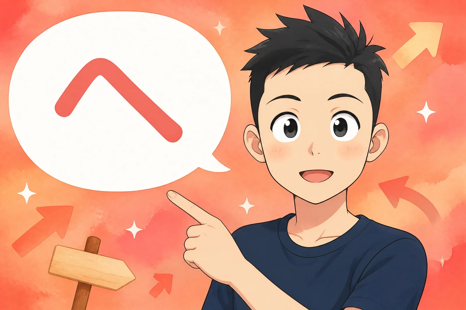 La particule he [へ] en japonais