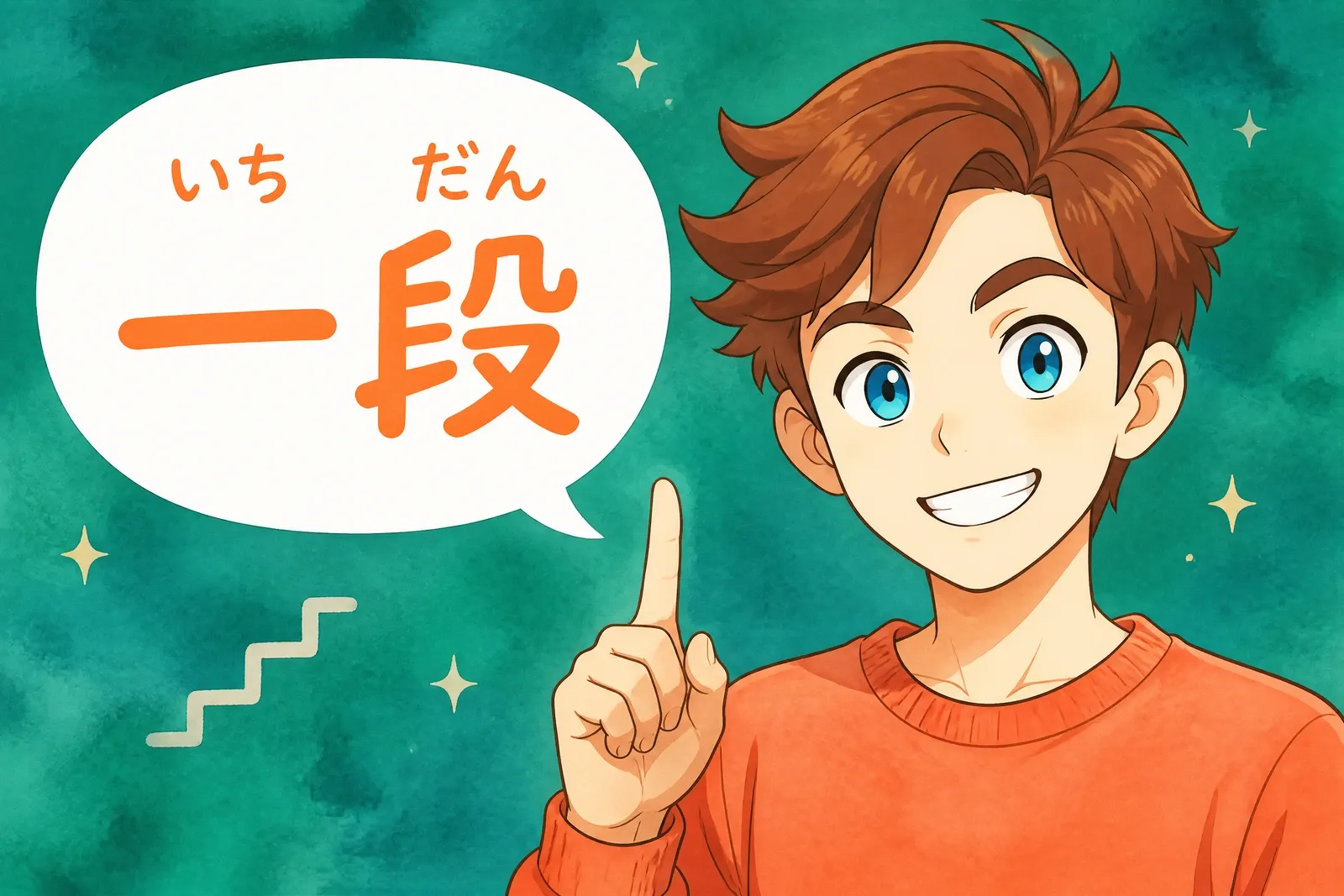 Verbes ichidan : la liste complète (plus de 130 verbes)
