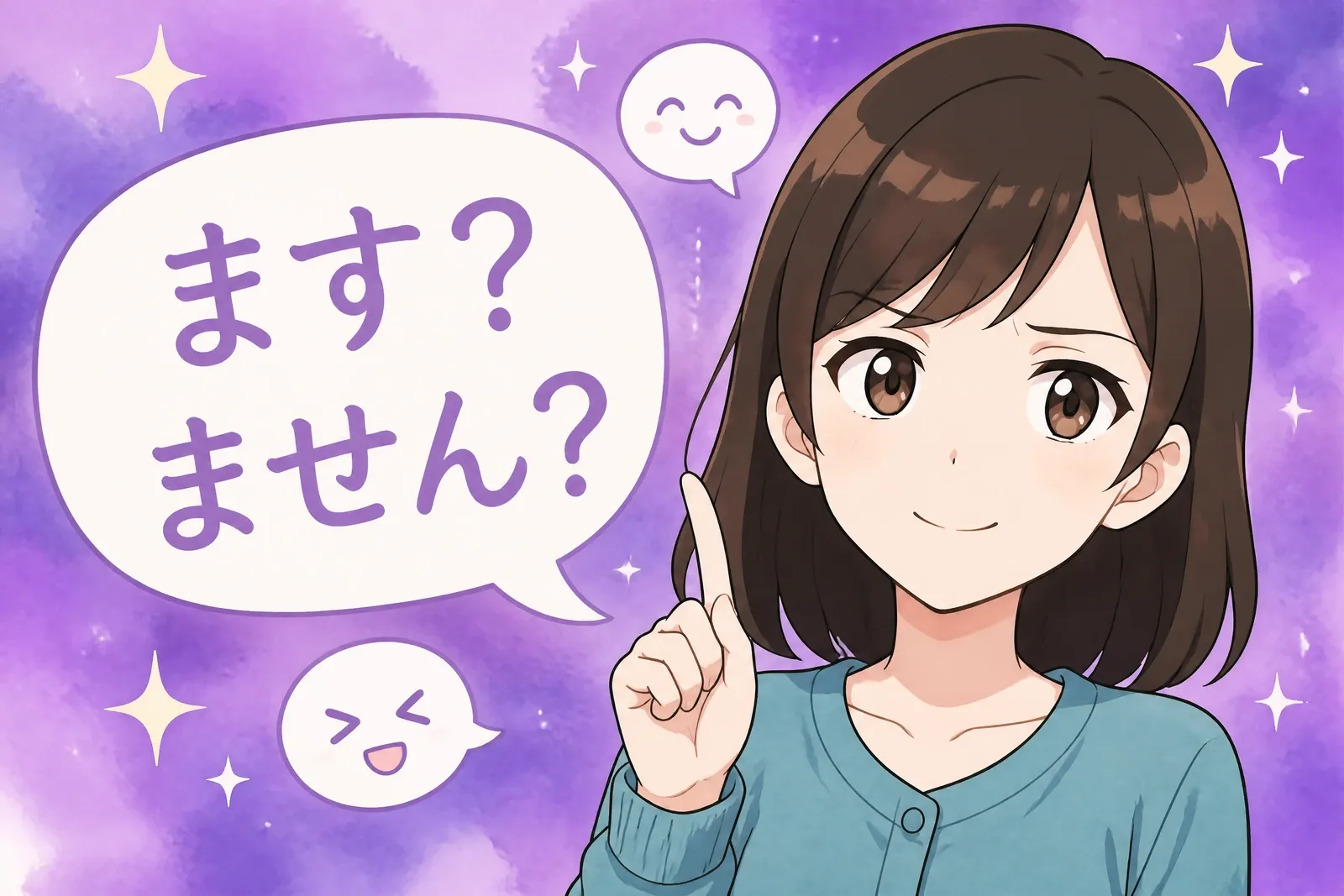 La forme polie en japonais : ます et ません