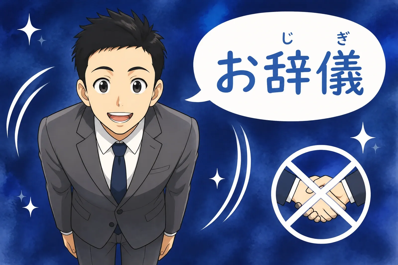 Pourquoi les Japonais ne se serrent pas la main