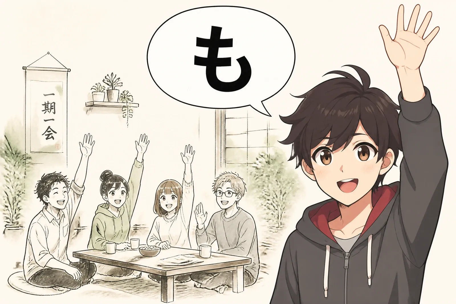 La particule mo も en japonais